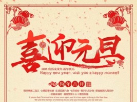 天津同陽科技祝您元旦快樂！