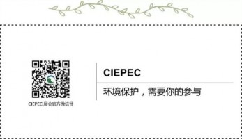 同陽科技邀您參加第十七屆中國國際環保展（CIEPEC 2019）