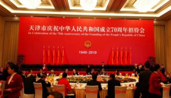 同陽科技總經理陳文亮出席天津市慶祝新中國成立70周年招待會