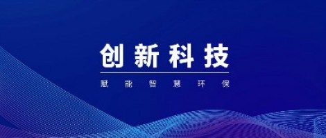 同陽科技榮登2020天津市民營企業科技創新百強排行榜